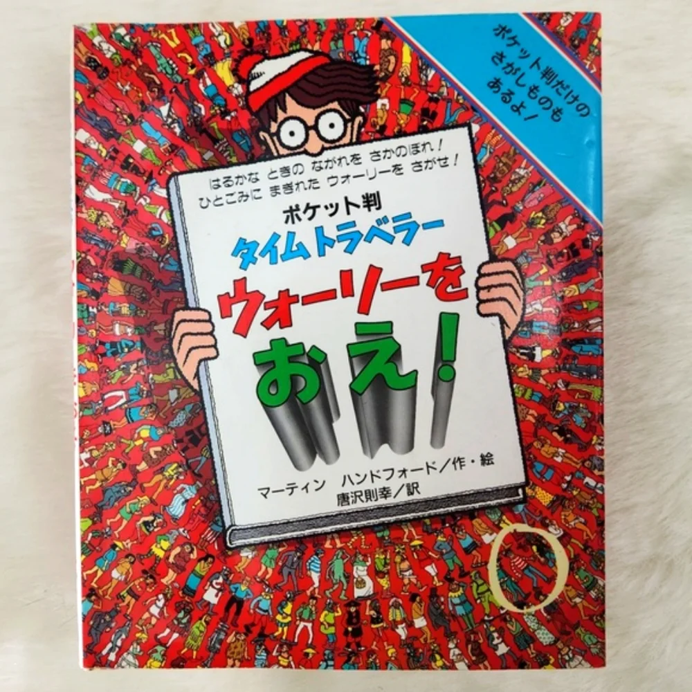 COPY - JAPANESE Pocket Sized Time Traveller Wally 1995