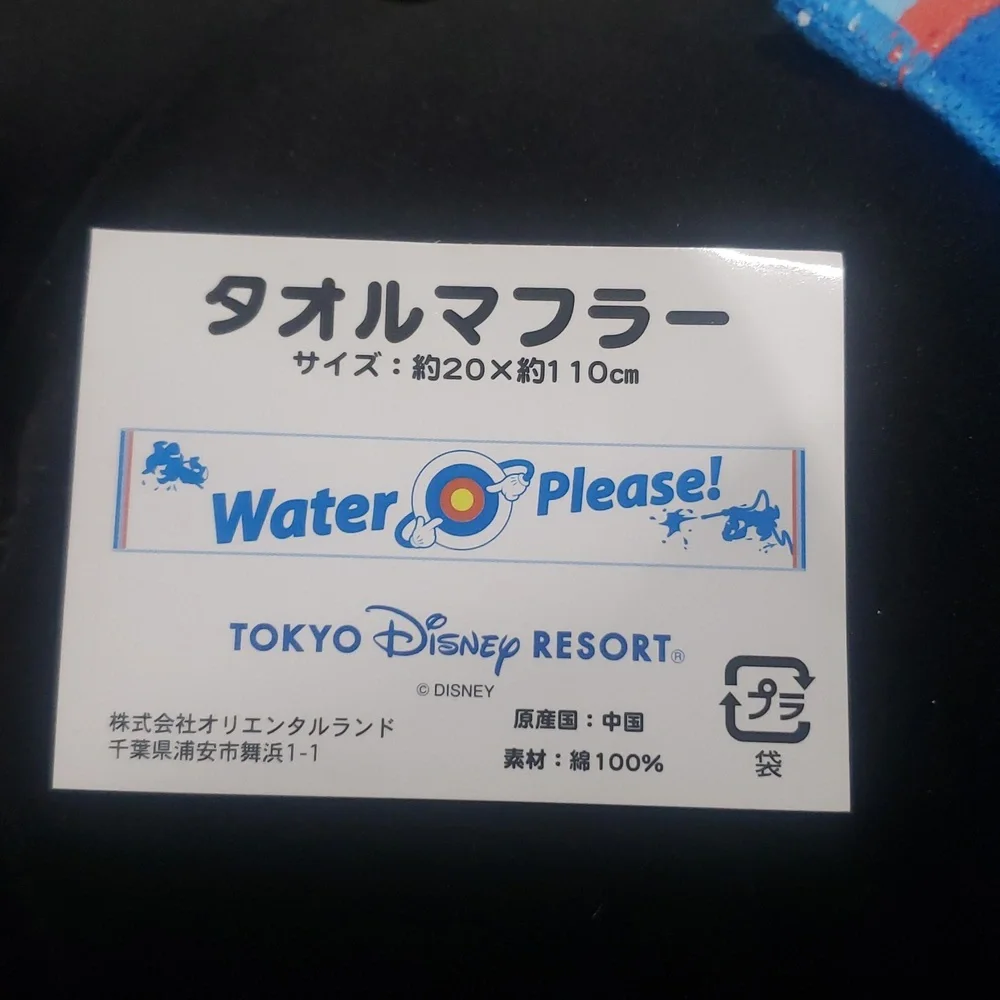 Disney water please