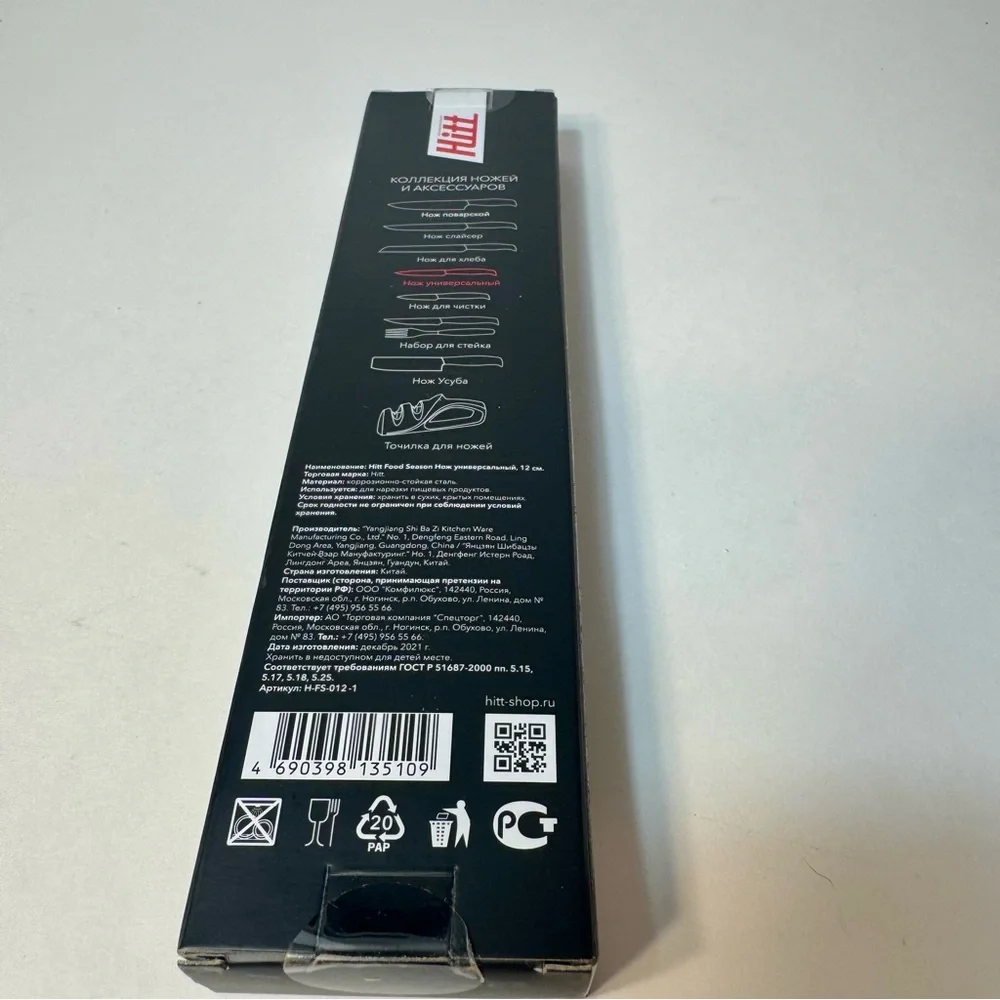 NIB. Hitt Food Season Utility Knife, with a 12 cm blade.