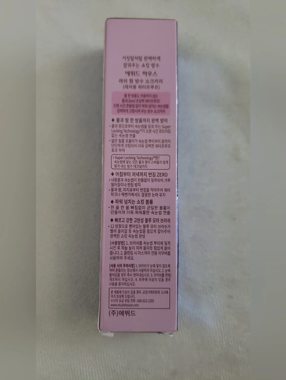 Etude House korean contents unused