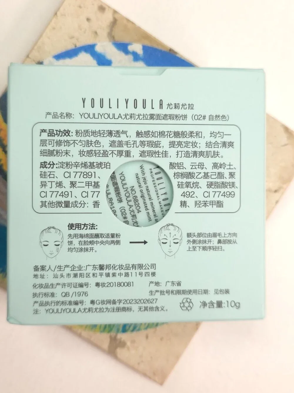 Youliyoula lightweight pressed