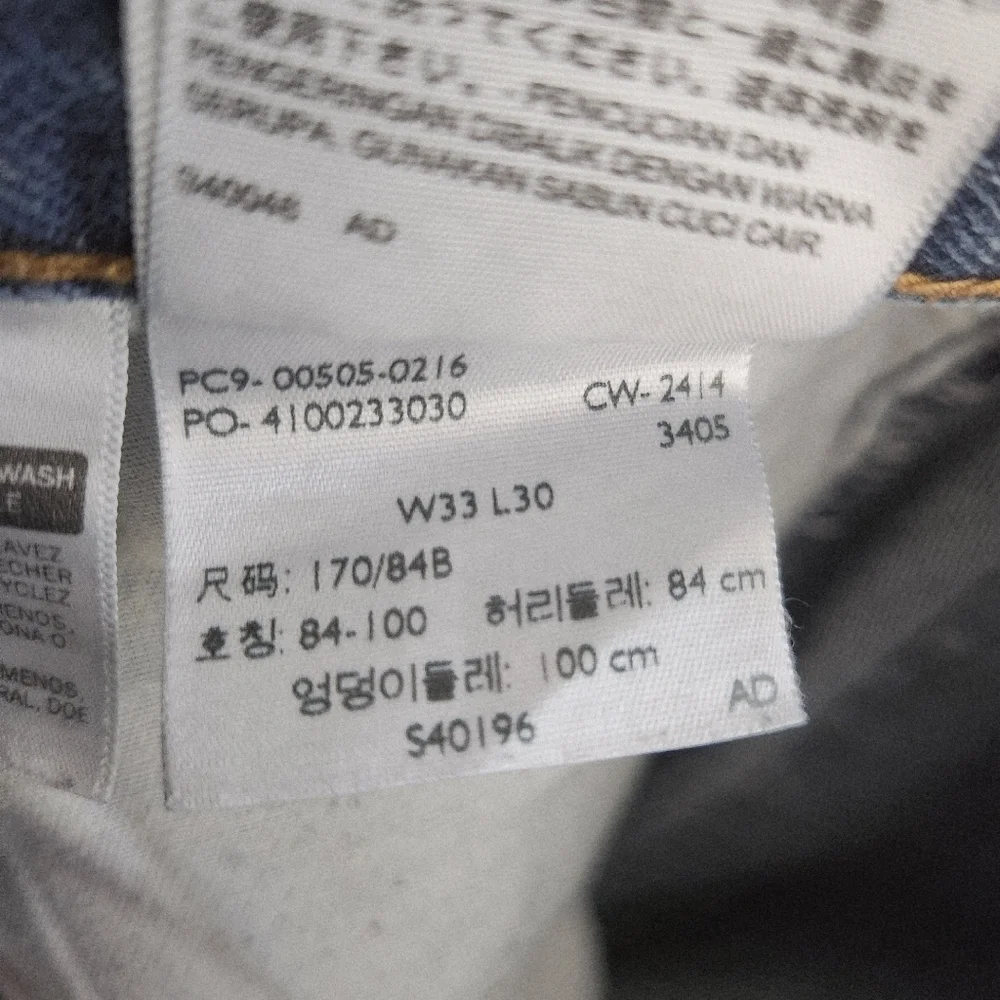 Levis these 505