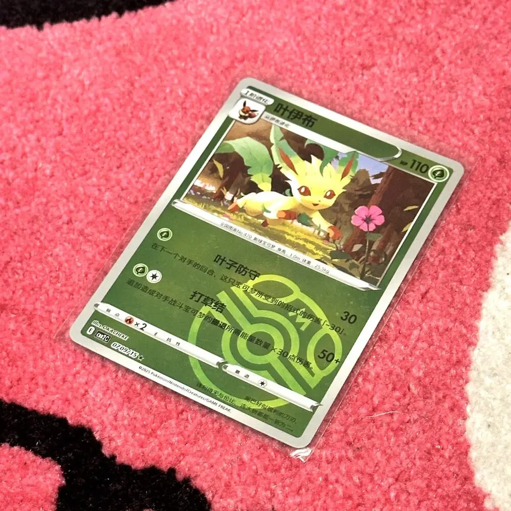 Pokemon leafeon master