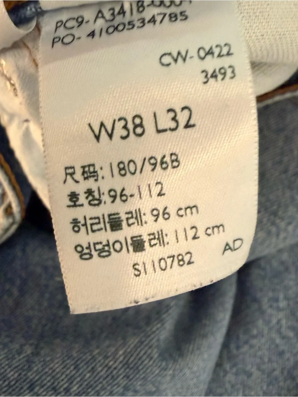 Levis relaxed straight