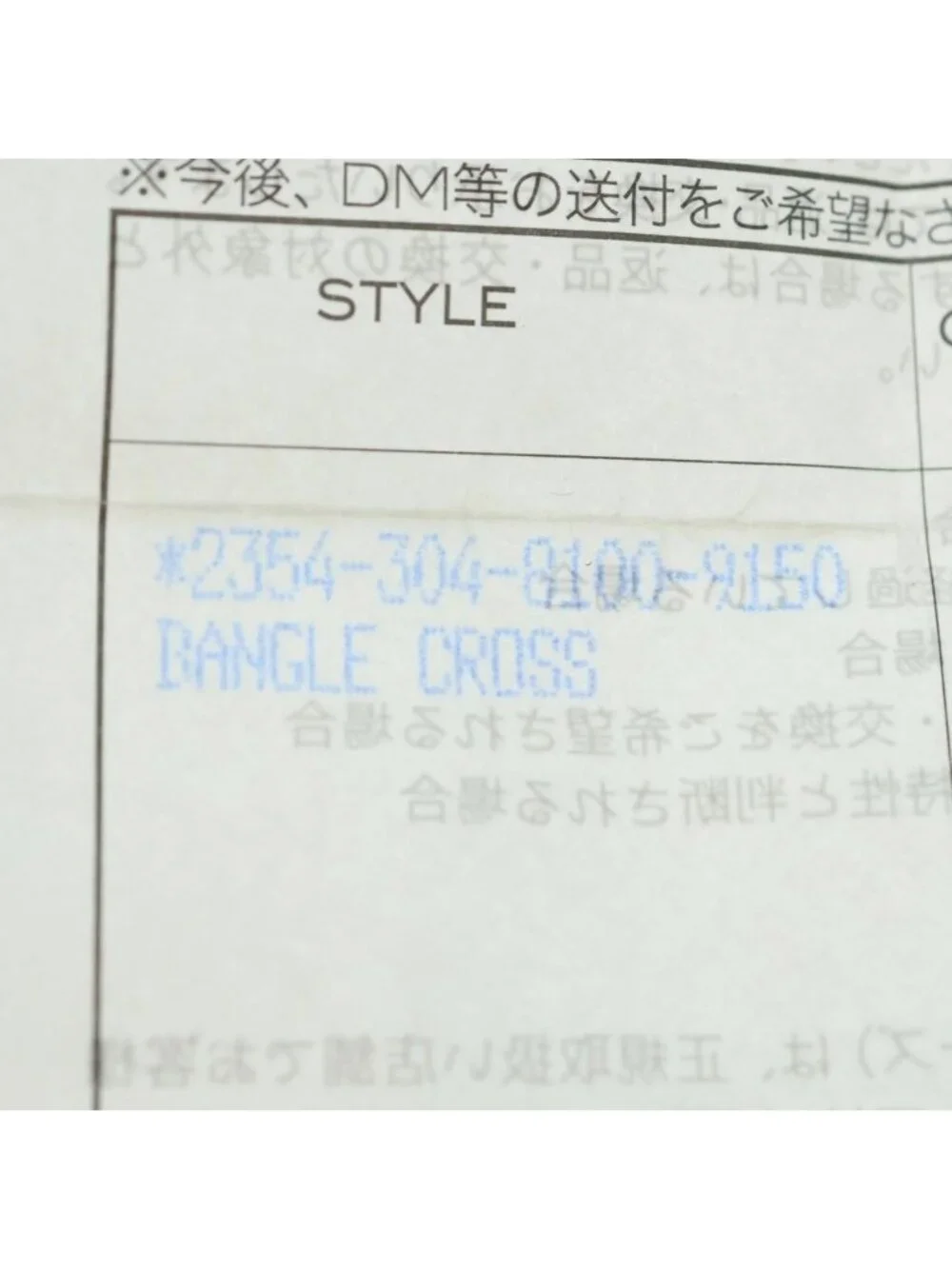 Chrome Hearts product name
