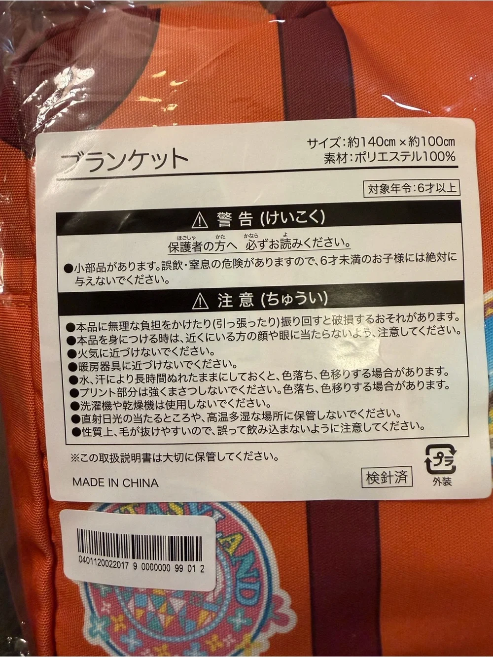 Disney sealed never