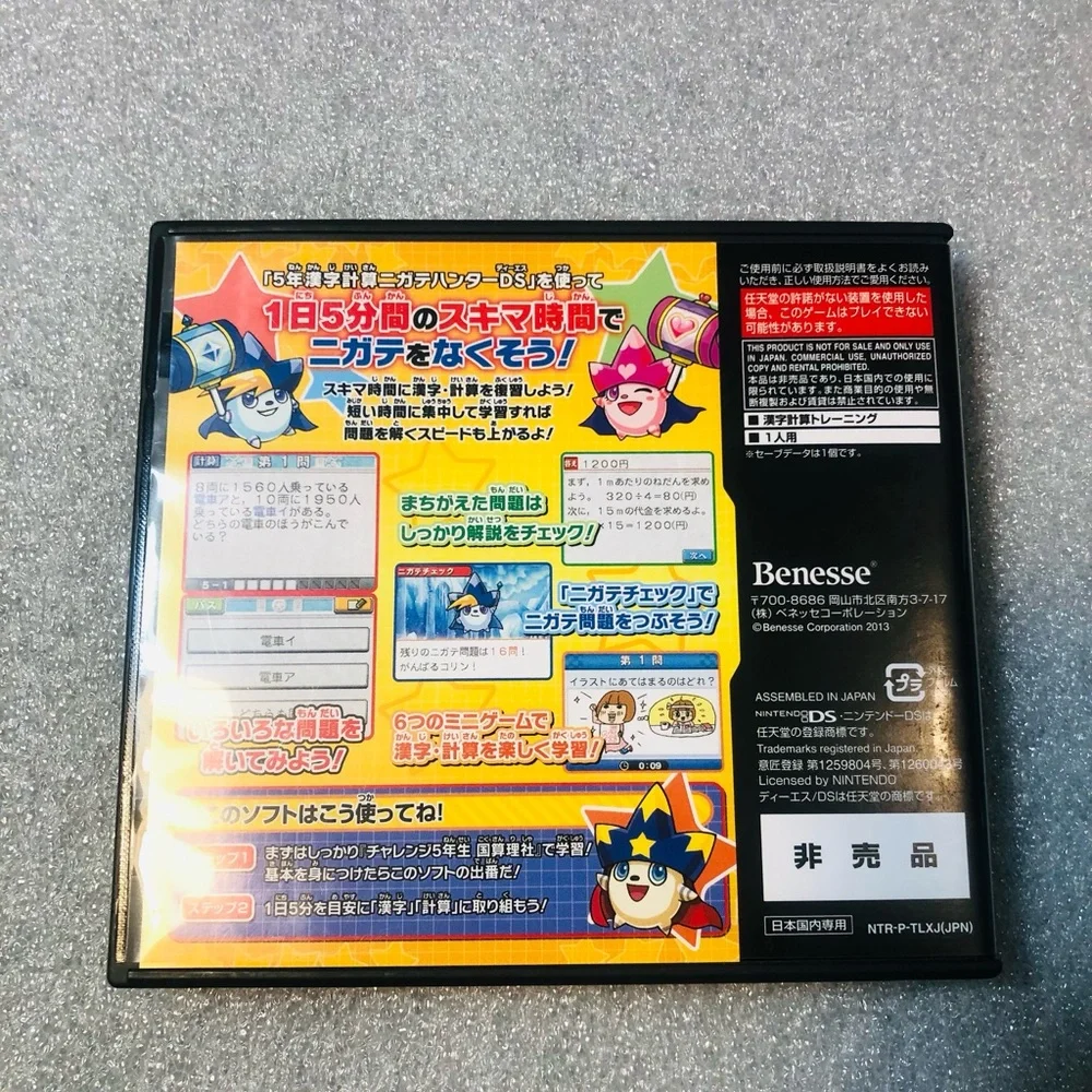 Nintendo nen kanji