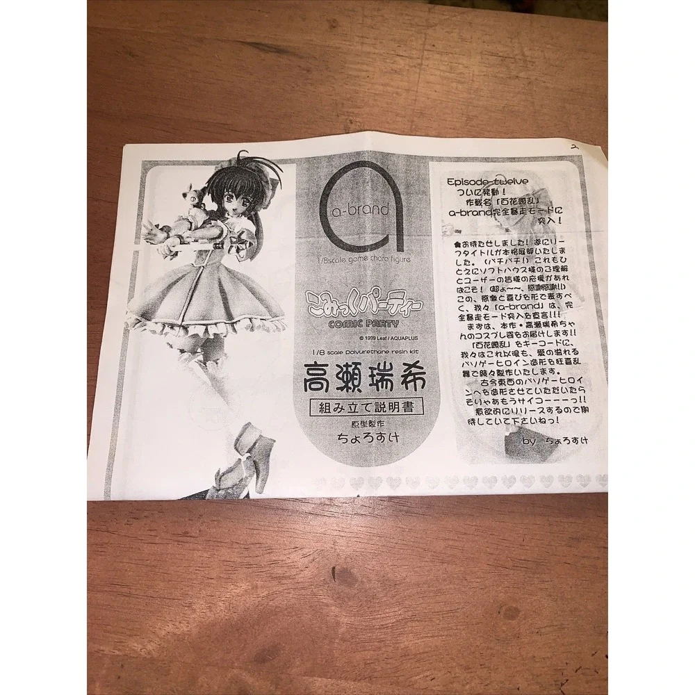 Volks Walkers fans comic