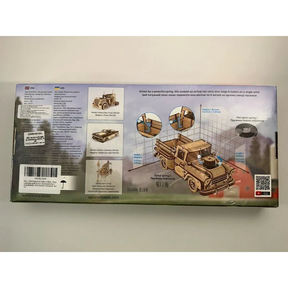UGEARS this sealed