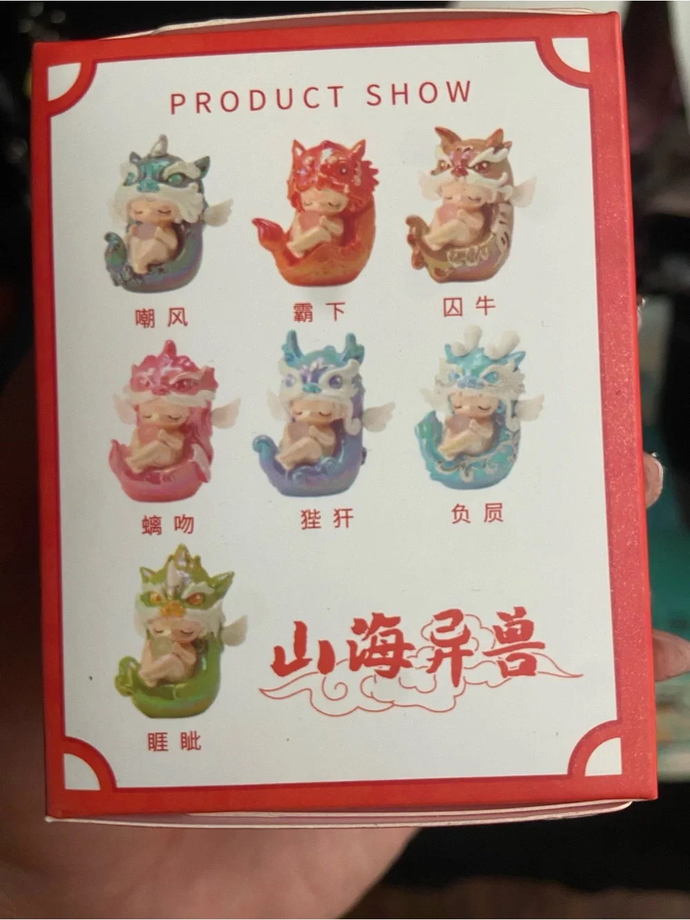 N/A blind box