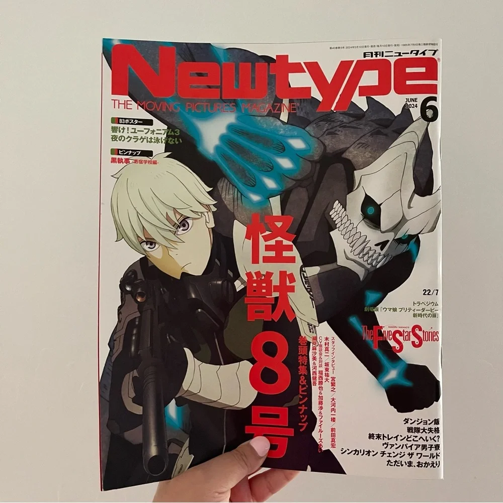 🌹Japan Newtype Anime Magazine June 2024 Issue