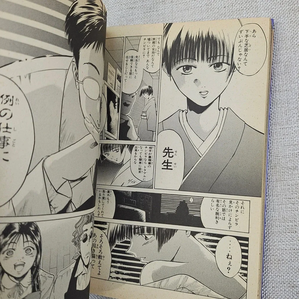 Shonen Magazine Comics getbackers volume