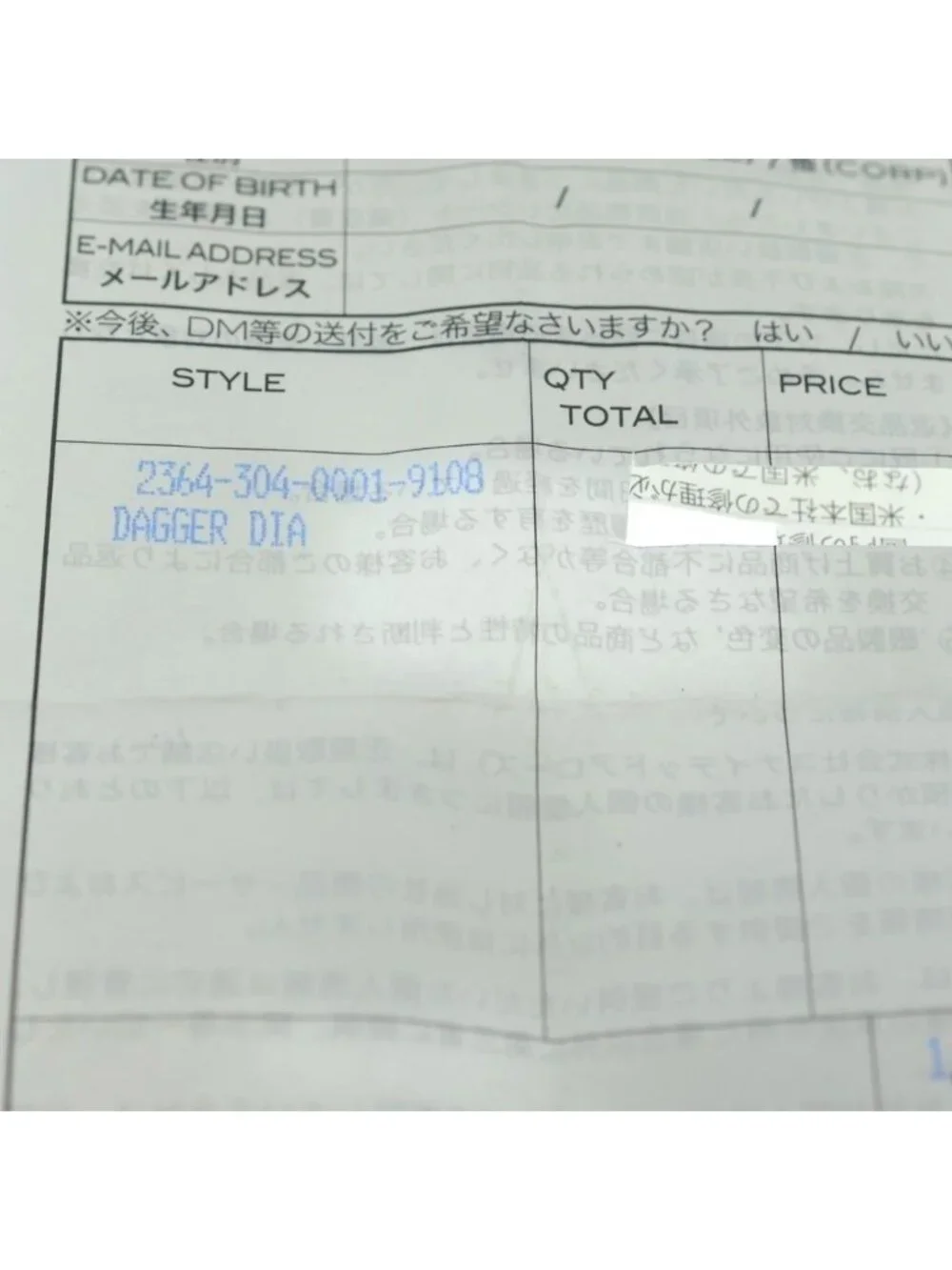 Chrome Hearts product name