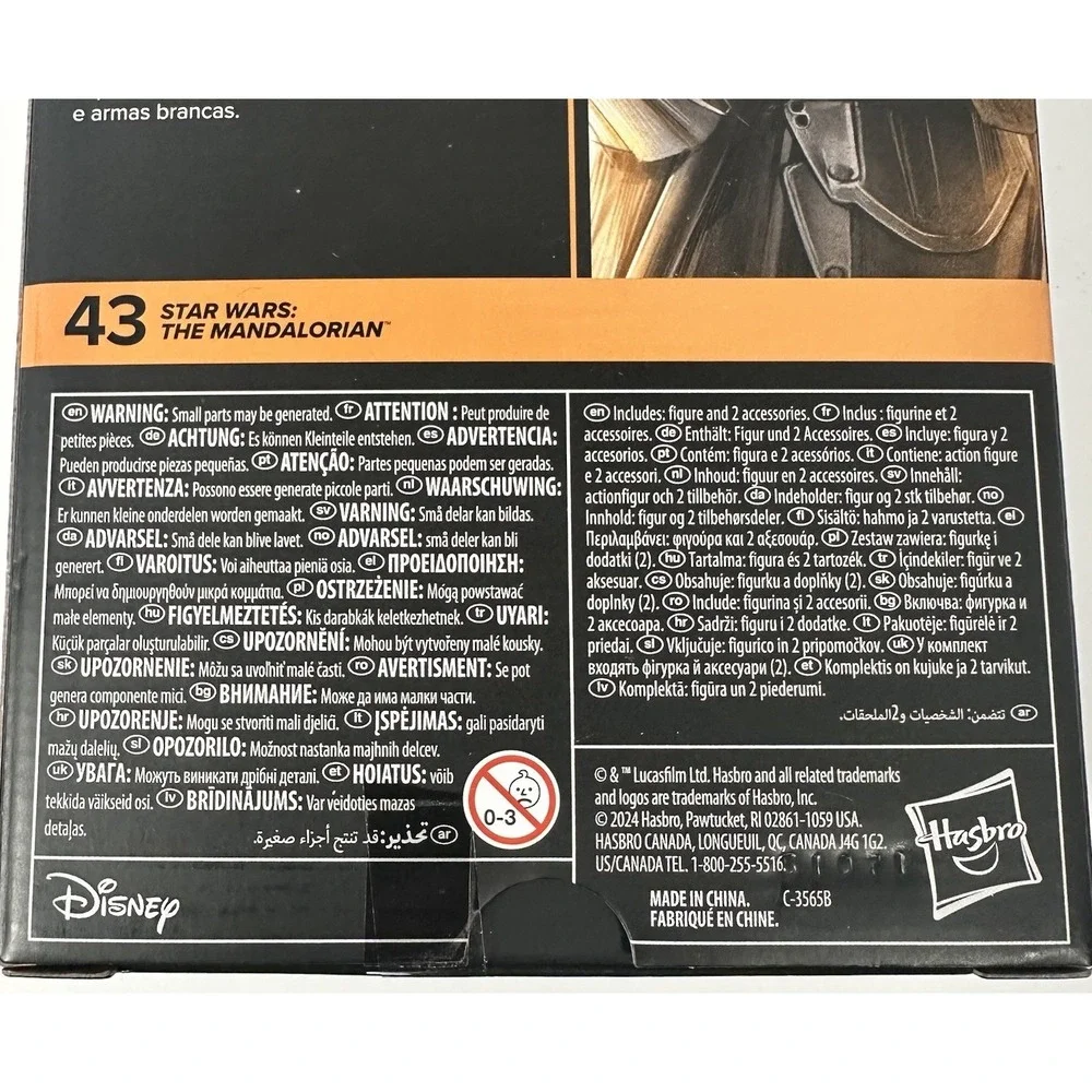 Star Wars Black Series Imperial Praetorian Guard 6 in Figure No 43