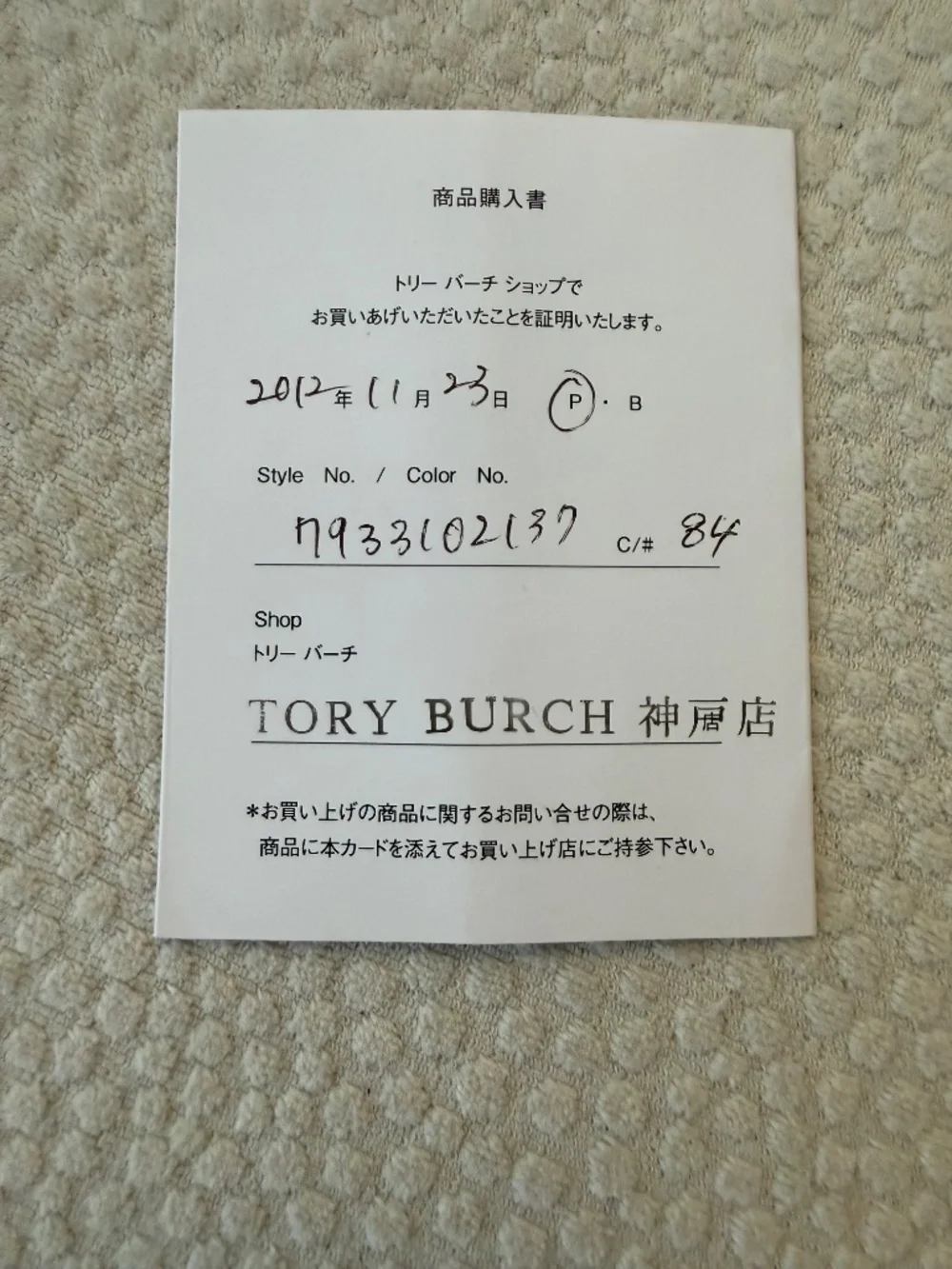 Tory Burch height pocket