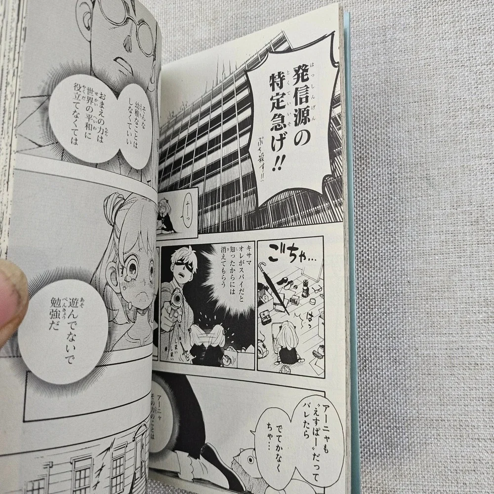 Jump Comics PLUS spy family