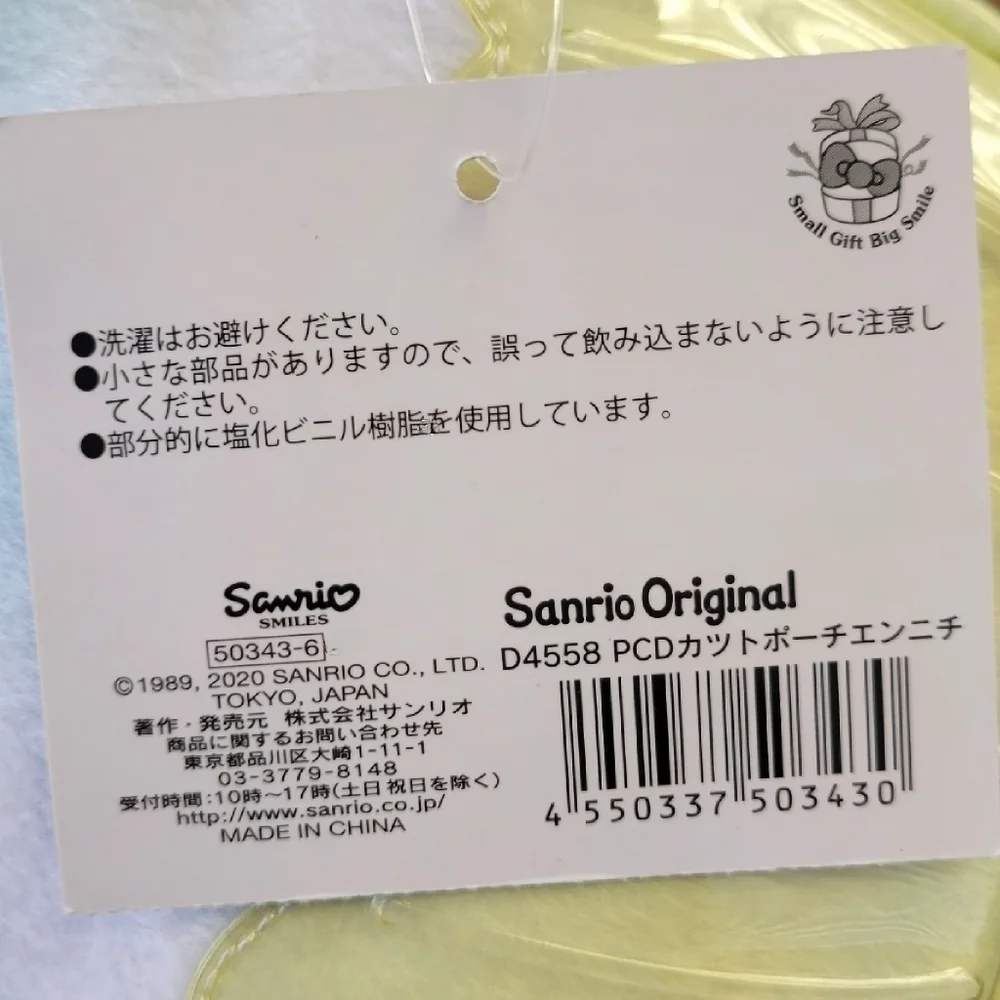 Sanrio Pochacco Cupcake Shaved Ice Style Pouch Ennichi