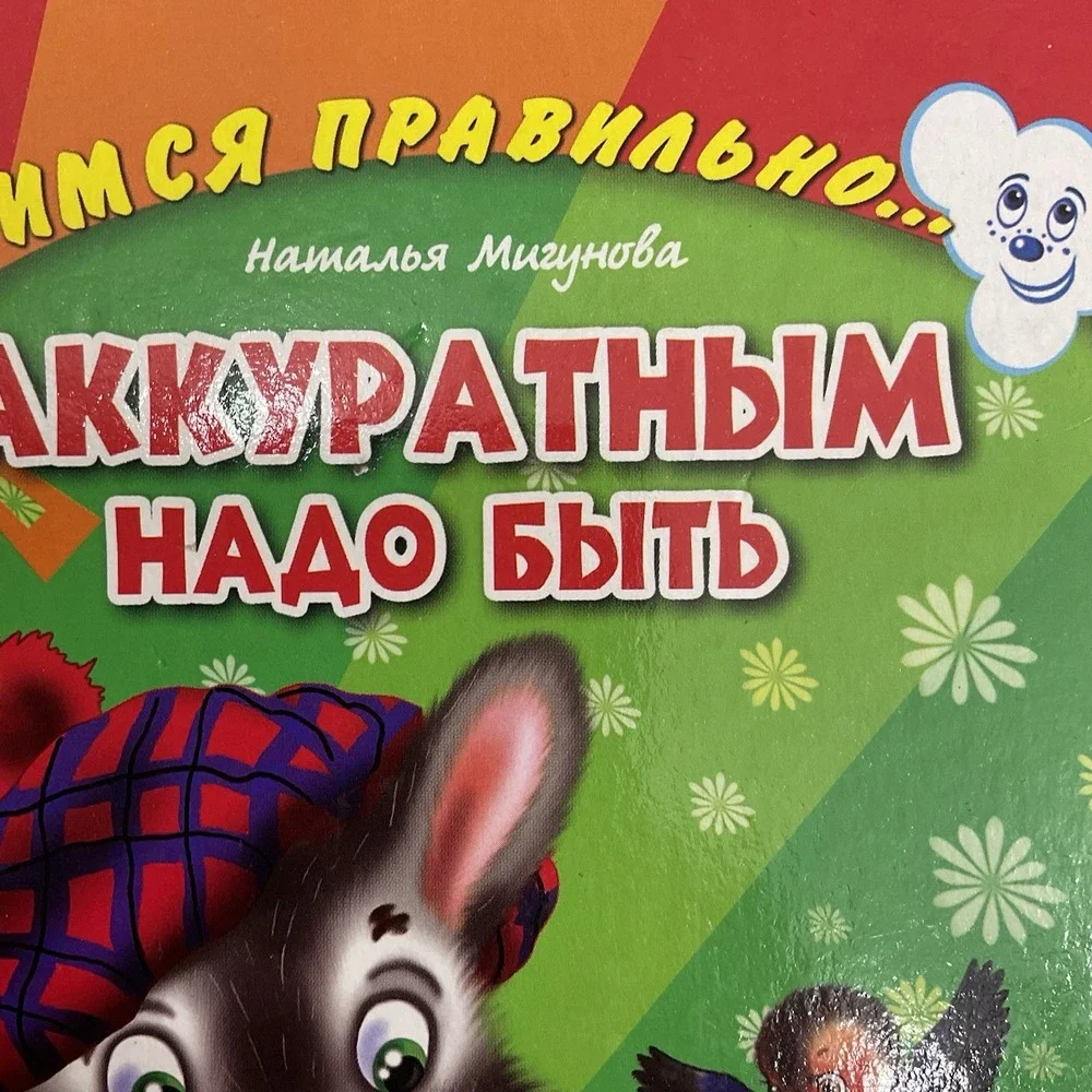 N/A это детская