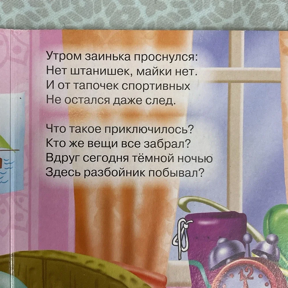 N/A это детская