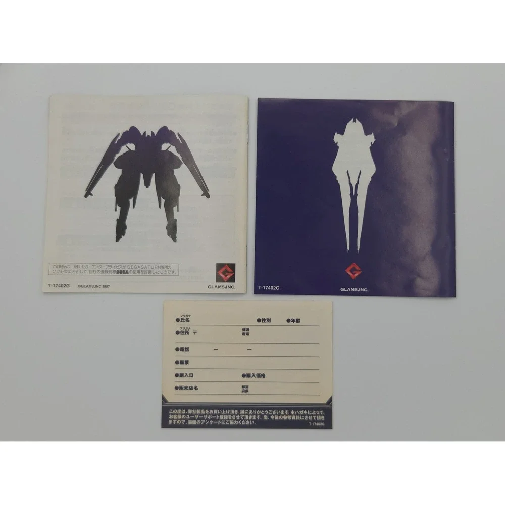 Sega set jewel menu