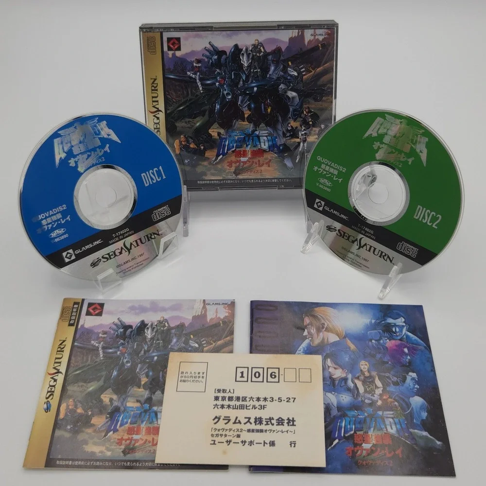 Quovadis 2: Wakusei Kyoushuu Ovan Ray - Sega Saturn (Japan) - CIB w/ Reg Card