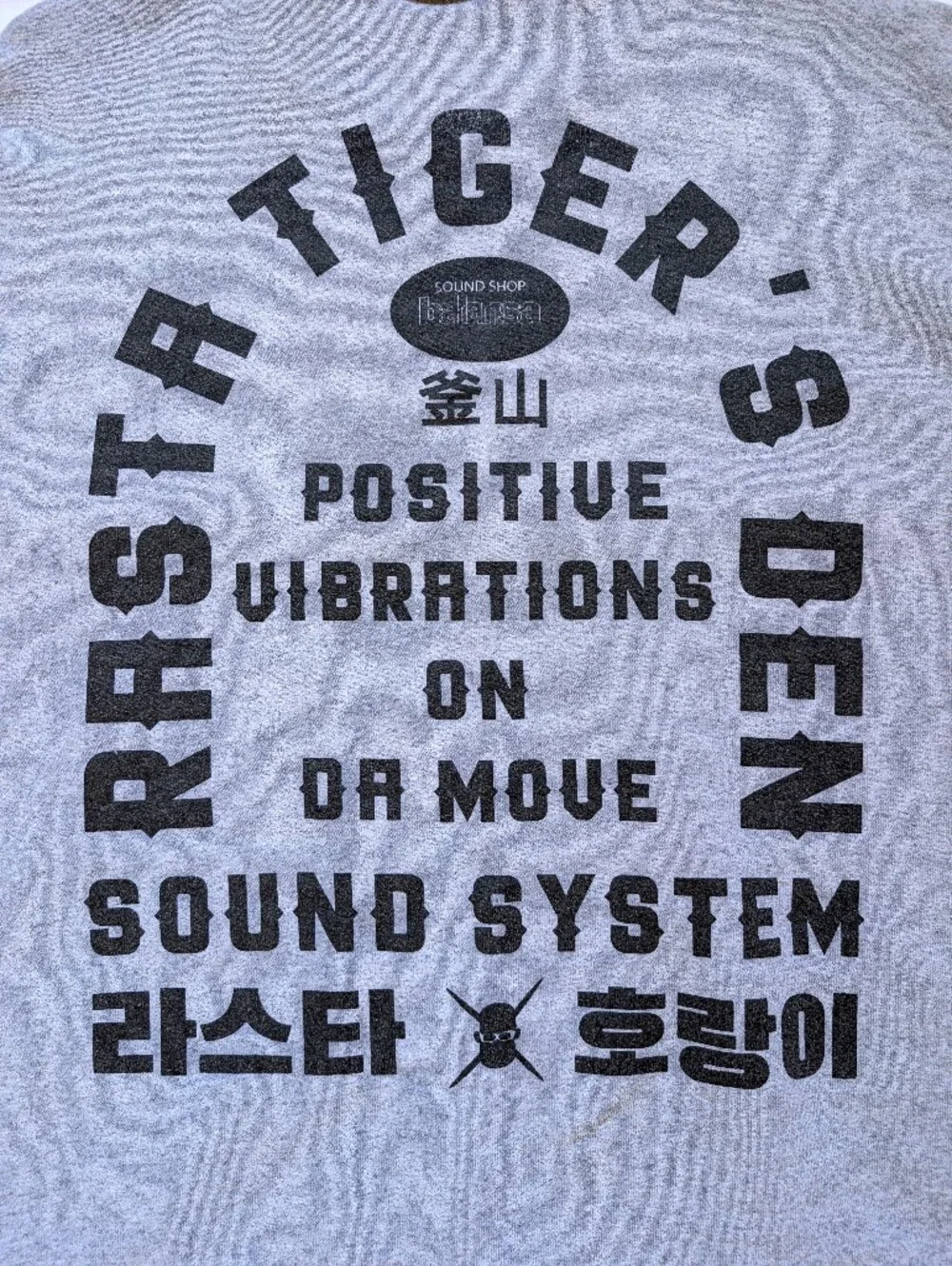 sound shop balansa edition sweatshirt photos