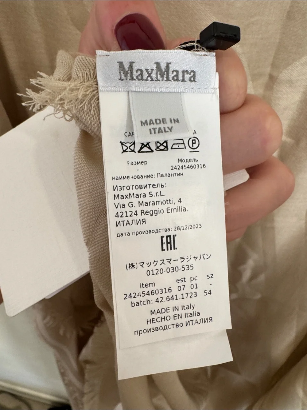 MaxMara soft beige