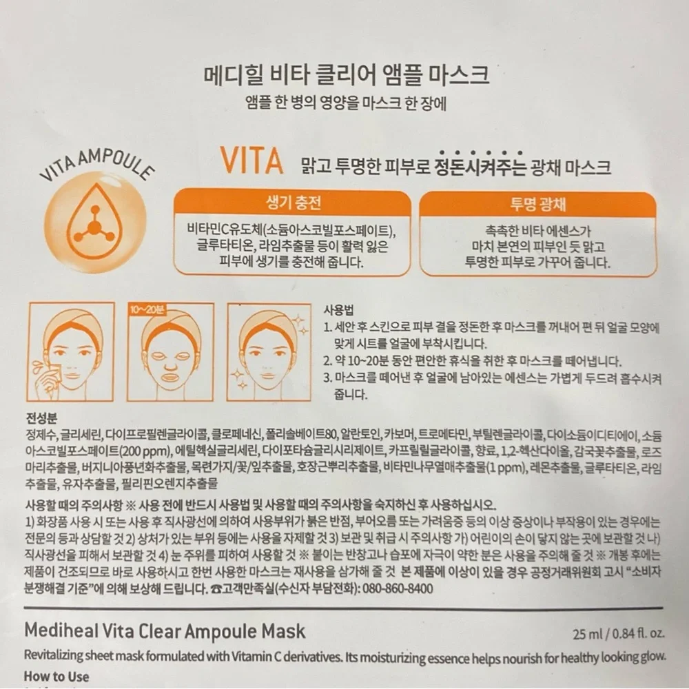 Mediheal new tags