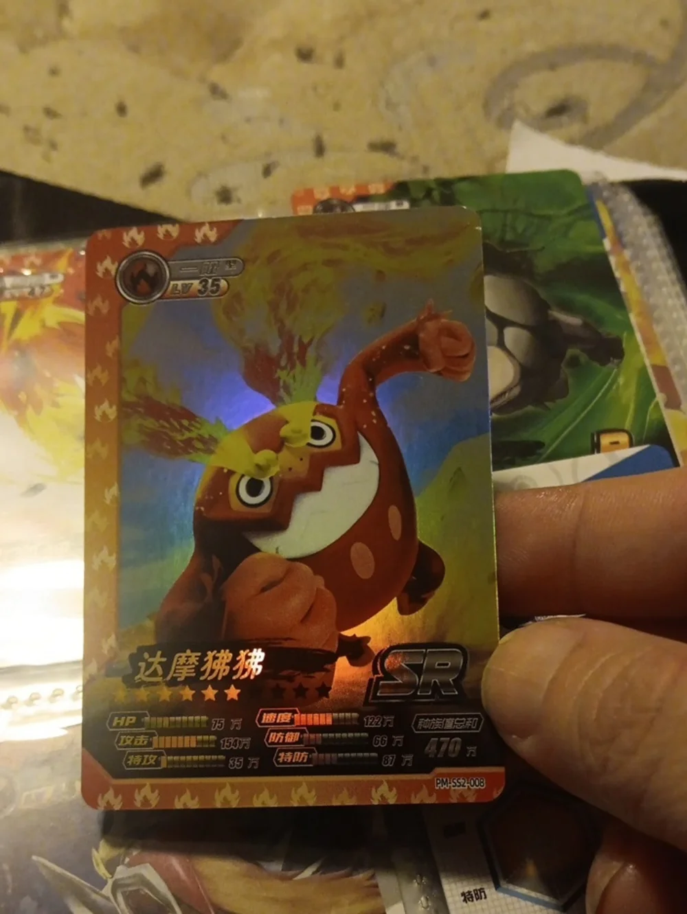 Pokemon SR Flame Creature Holographic Card - Red/Yellow
