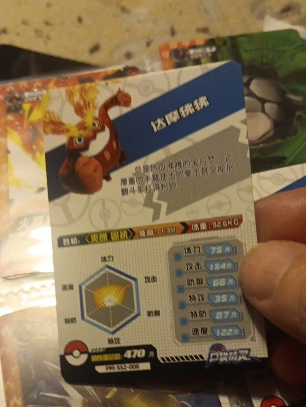 Pokemon shiny sr
