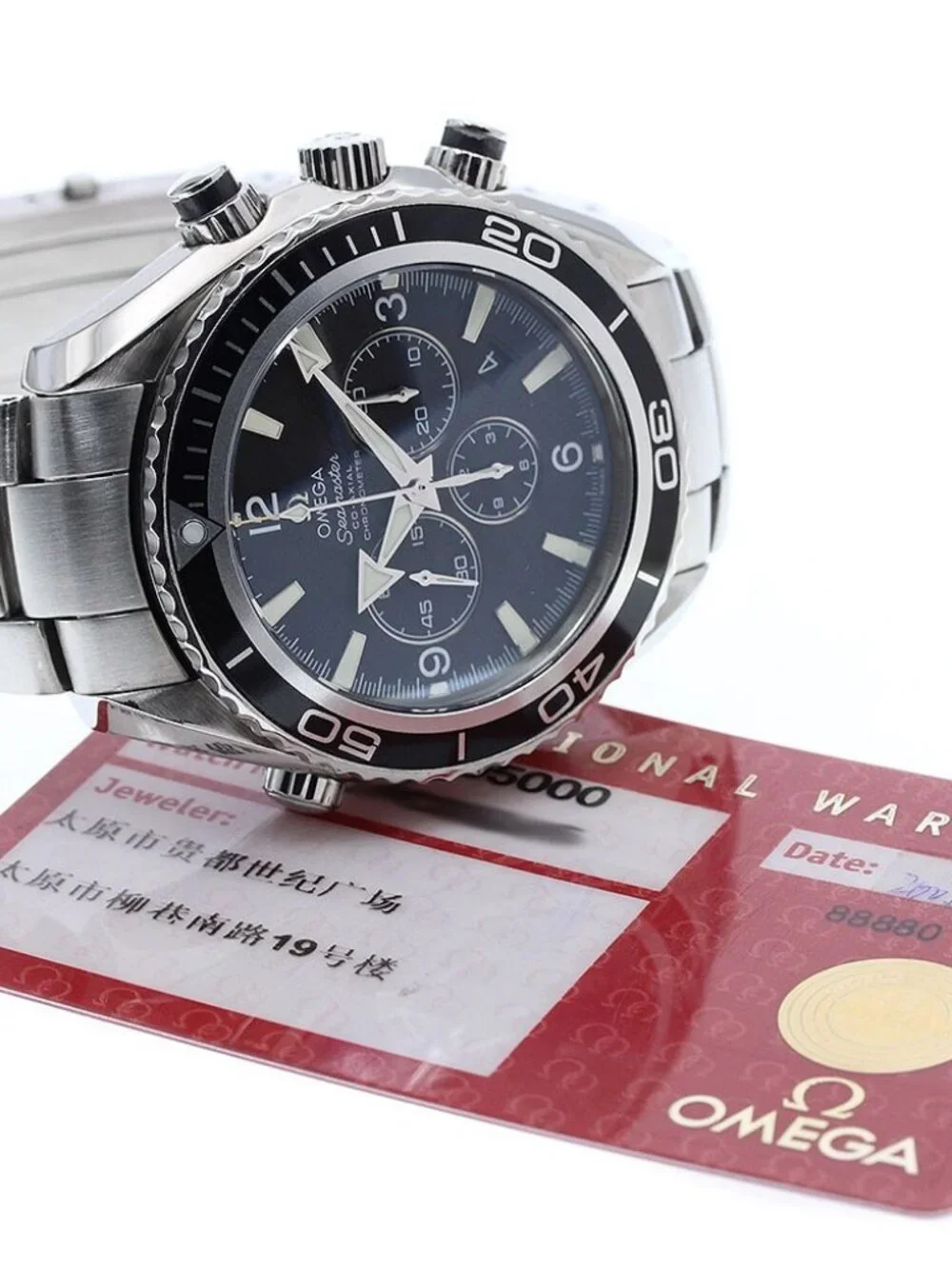 Omega seamaster planet