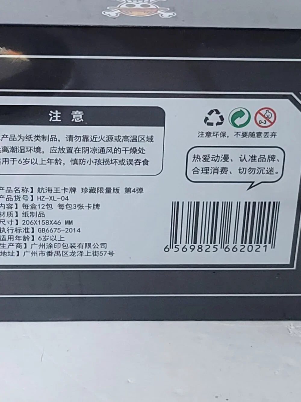 Guangzhou need new message