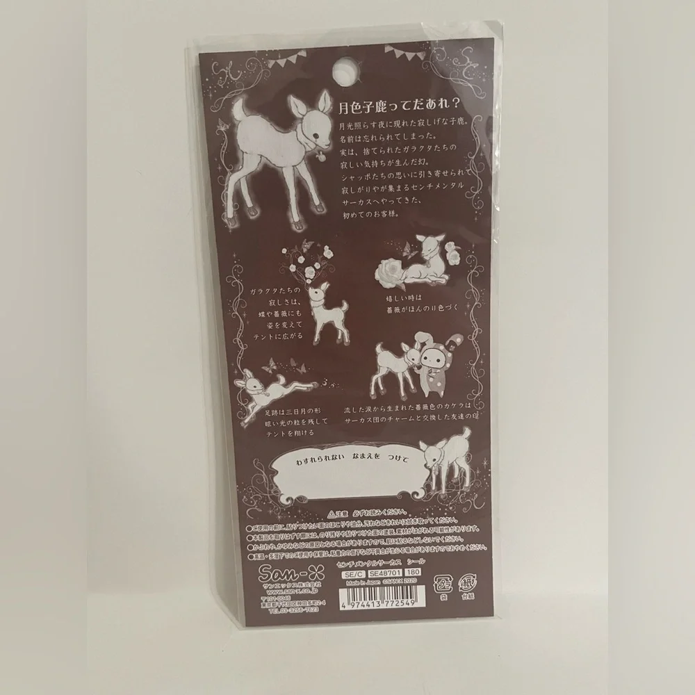 San-X one sticker