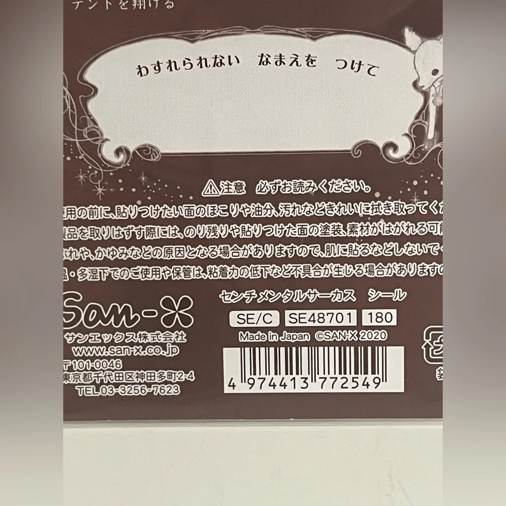 San-X one sticker