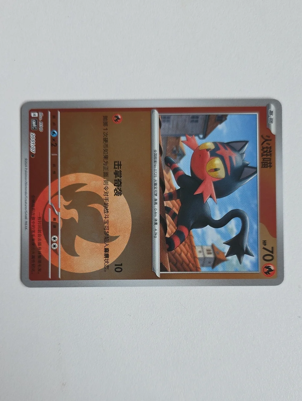 Pokemon translation card