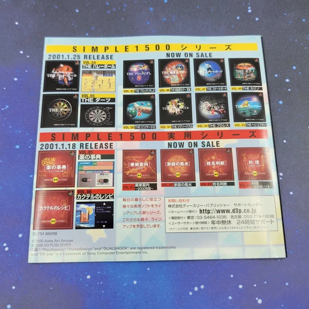 Simple 1500 Vol. 48 The Puzzle 2 (Sony PlayStation) JAPANESE PS1 Game 0478