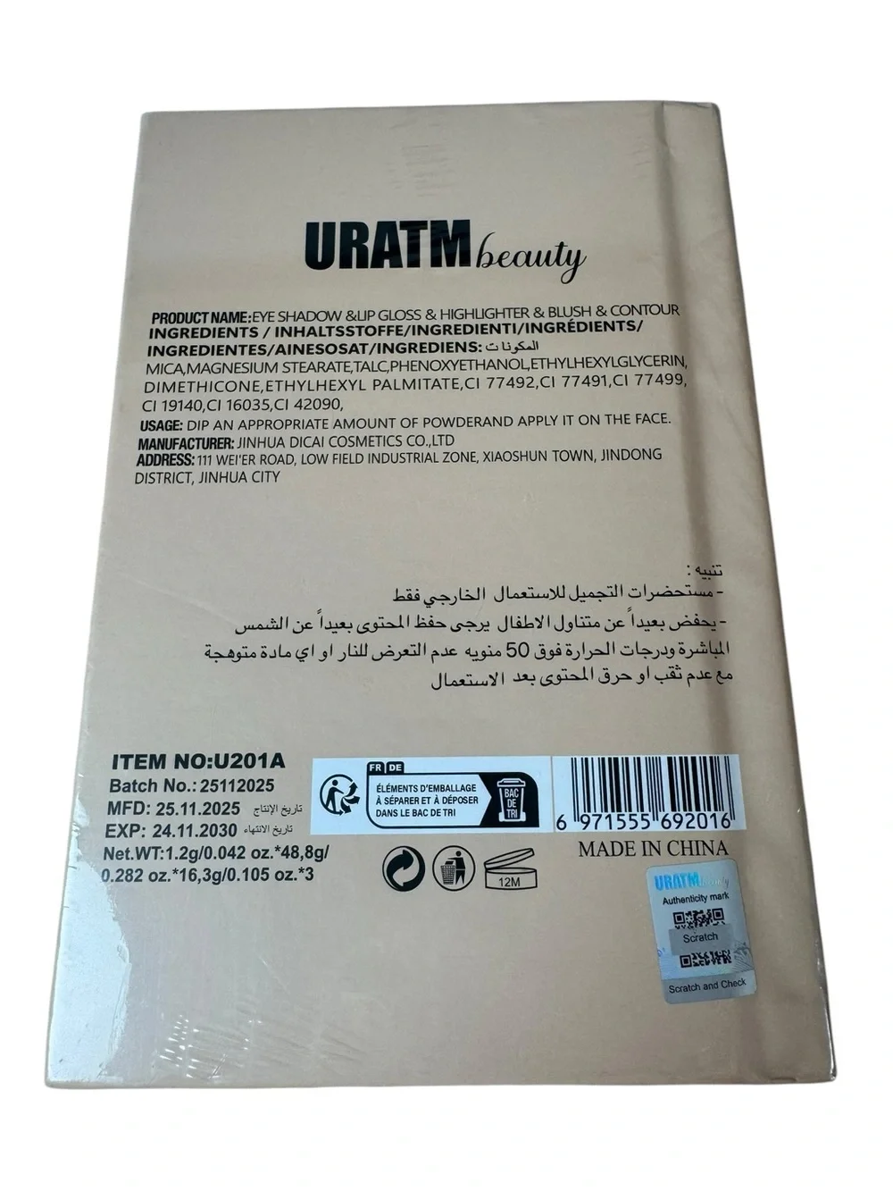 Uratm Beauty uratm beauty