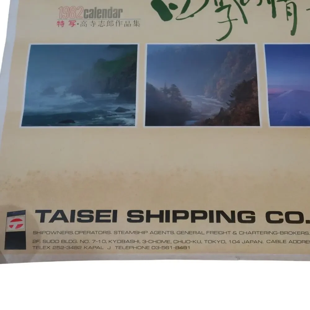 Taisei vintage shipping